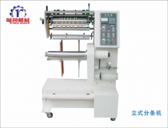 Vertical Slitting Machi